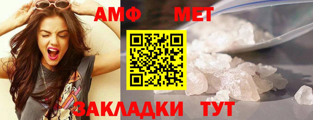 Amphetamine  Вход с VPN  Похвистнево  АМФЕТАМИН VHQ 