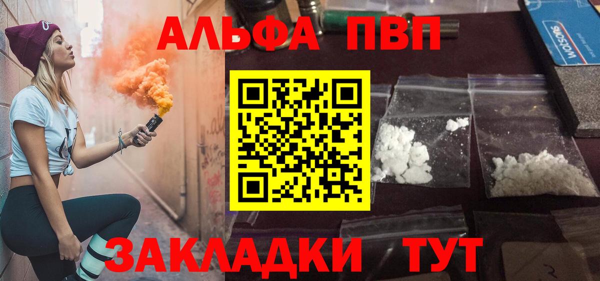 A PVP крисы CK Похвистнево