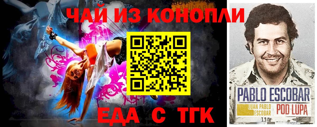 Похвистнево  Cannafood марихуана  Вход с VPN 