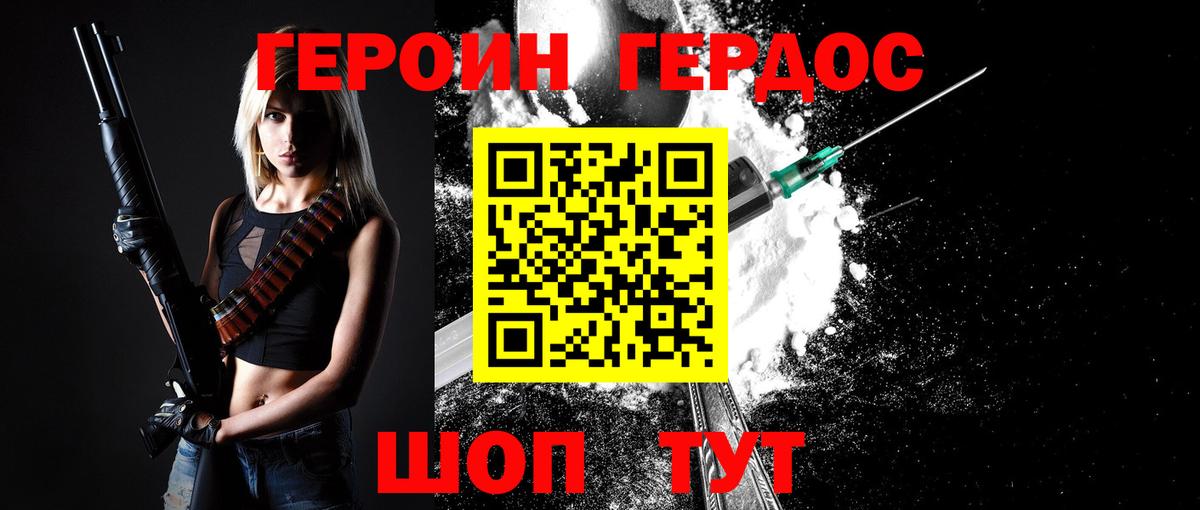 Похвистнево  Героин хмурый  Вход с VPN 