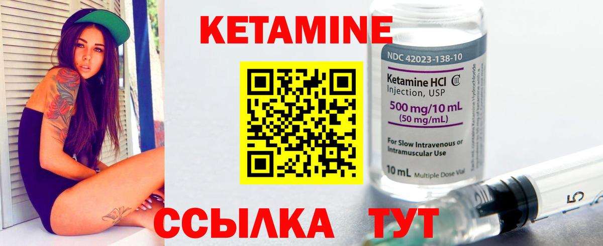 КЕТАМИН ketamine  Вход с VPN  Похвистнево  КЕТАМИН VHQ 