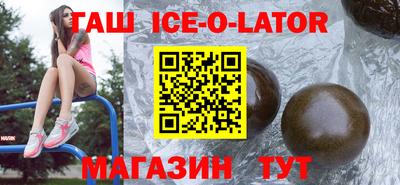 гашик Будённовск