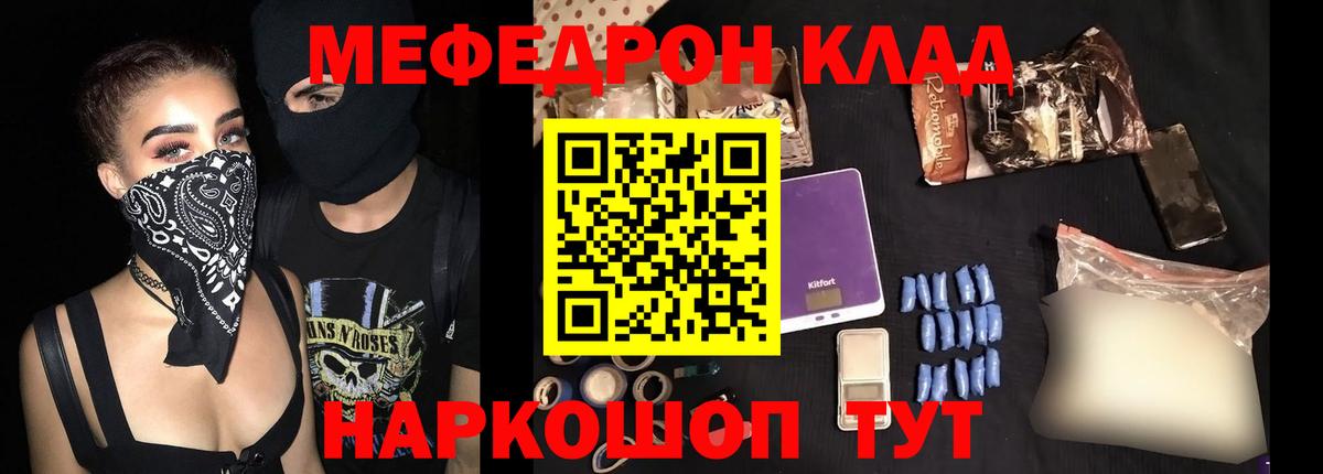 Похвистнево  Меф мука  МЯУ-МЯУ  МЯУ-МЯУ mephedrone  Вход с VPN 