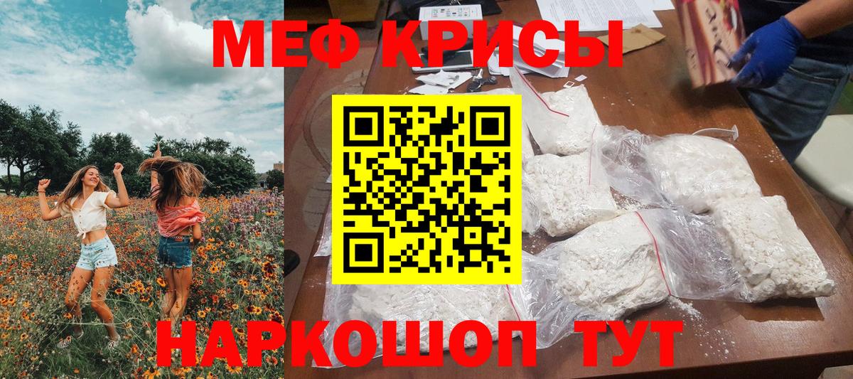 Меф кристаллы Похвистнево