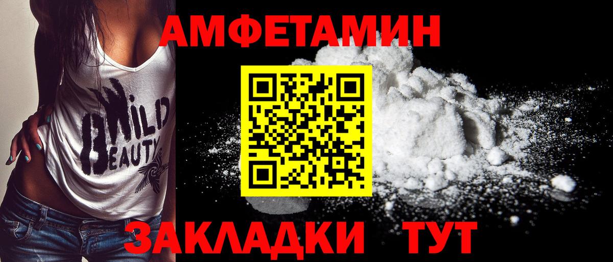 Первитин Methamphetamine  Вход с VPN  Похвистнево 