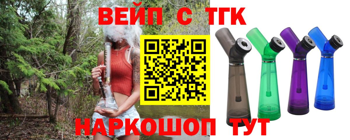 Дистиллят ТГК вейп  Вход с VPN  Похвистнево 